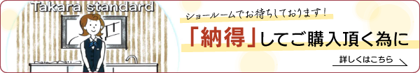 ショールームでお待ちしております