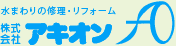 アキオンロゴ