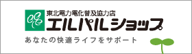 エルパルショップ